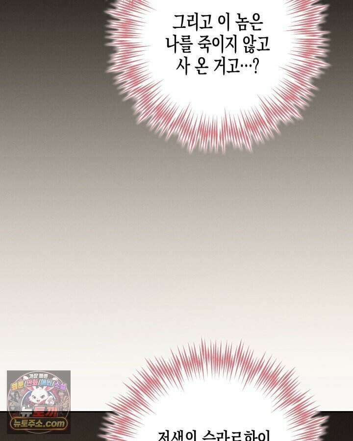 루벨파스트의 노예 2화 19