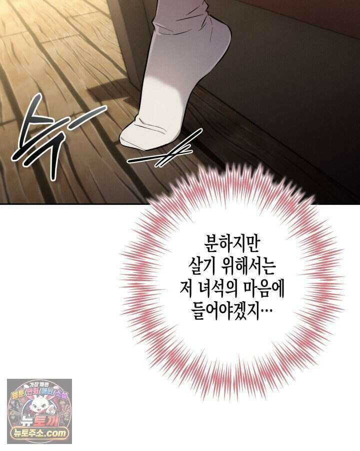 루벨파스트의 노예 2화 22