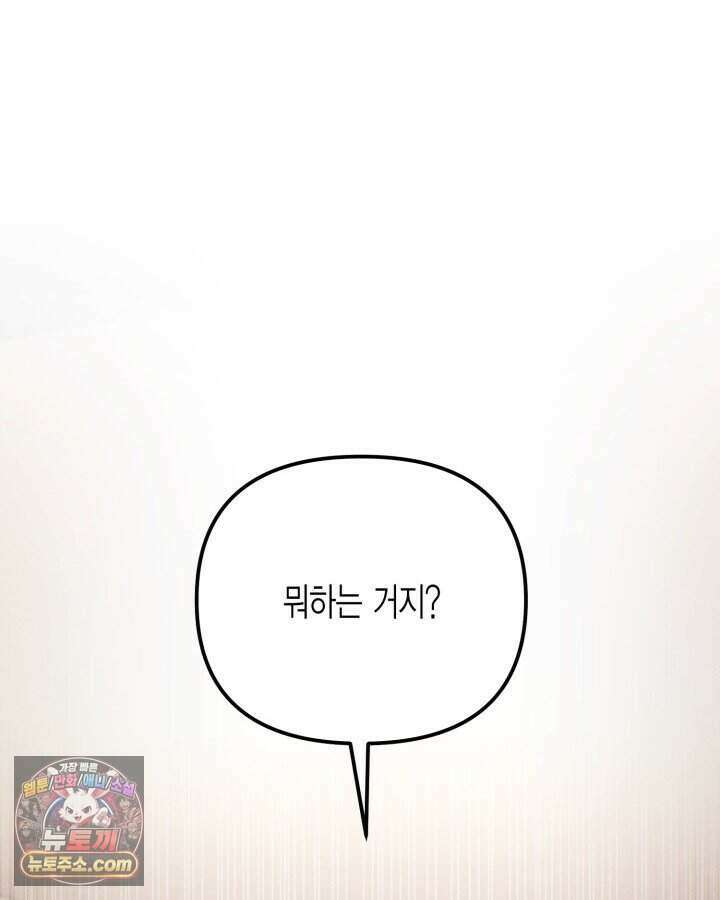 루벨파스트의 노예 2화 23