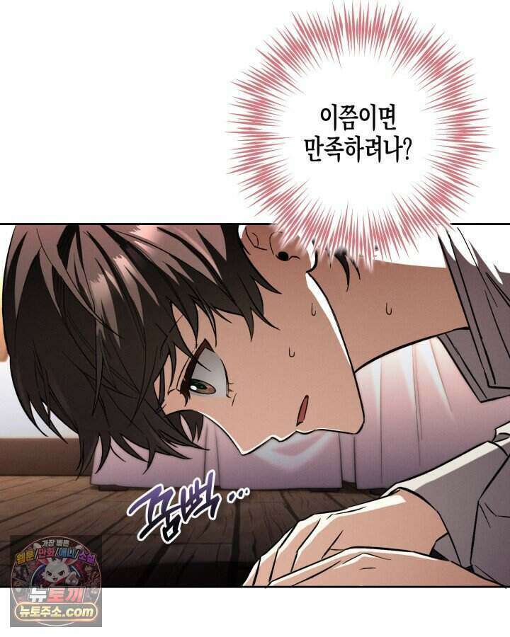 루벨파스트의 노예 2화 28