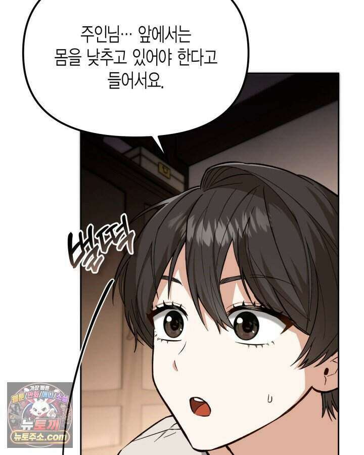 루벨파스트의 노예 2화 33