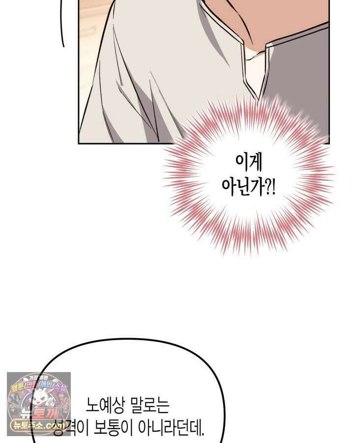 루벨파스트의 노예 2화 34