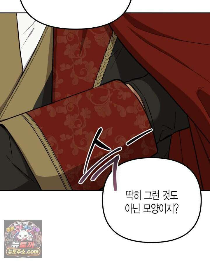 루벨파스트의 노예 2화 35