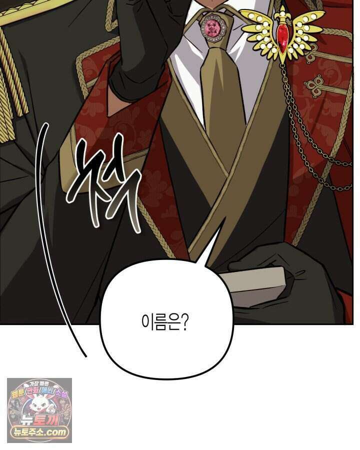 루벨파스트의 노예 2화 37