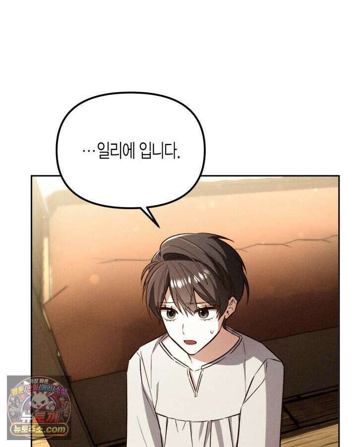루벨파스트의 노예 2화 38