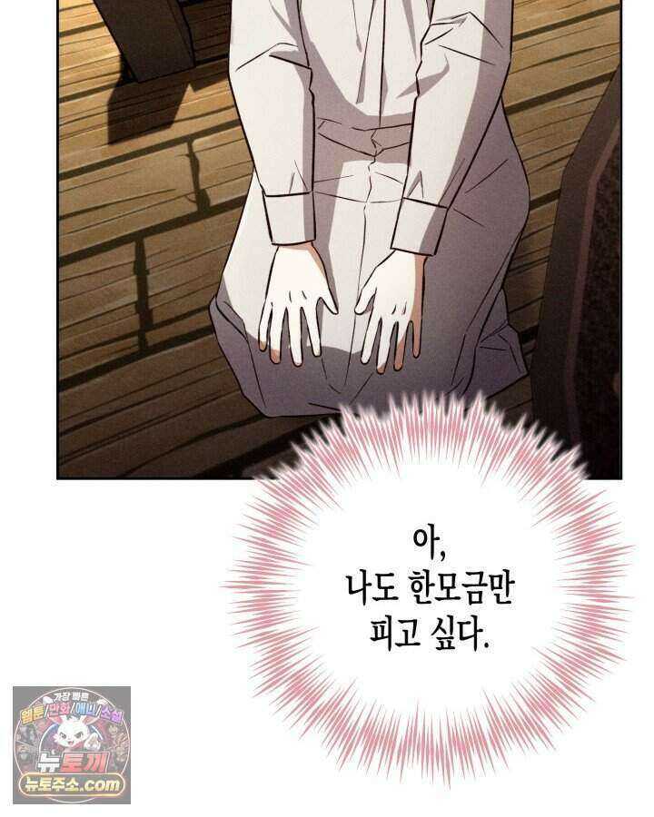 루벨파스트의 노예 2화 39