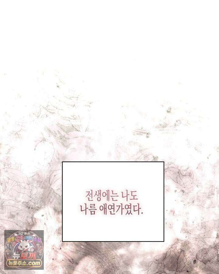 루벨파스트의 노예 2화 40