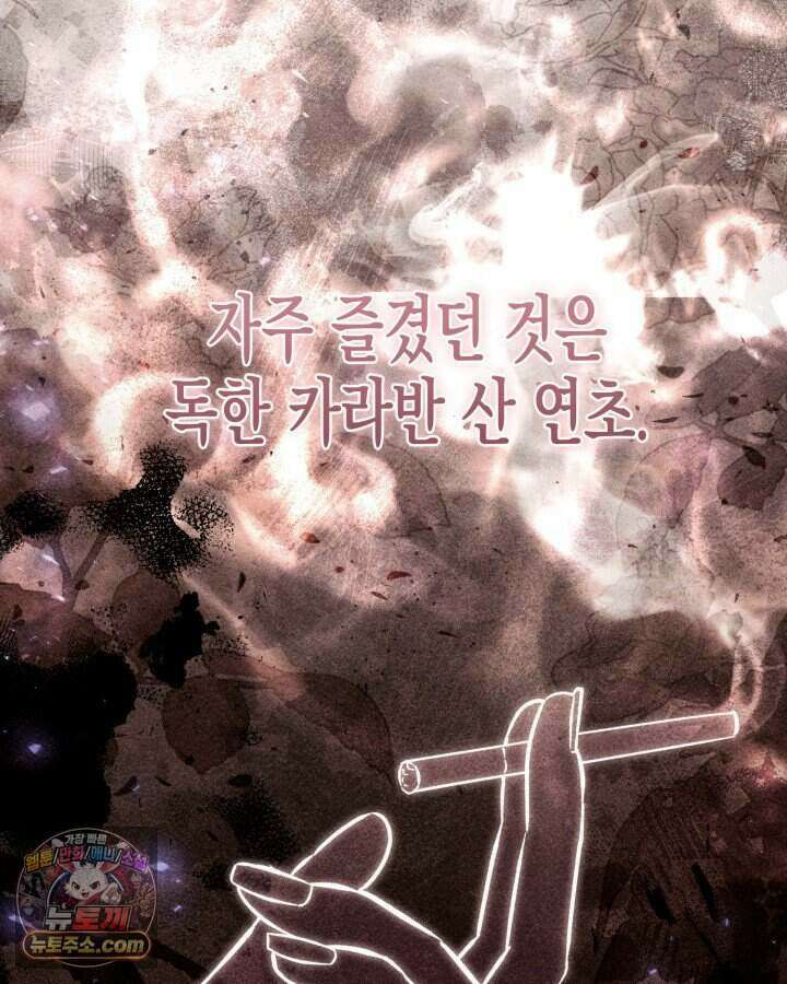 루벨파스트의 노예 2화 41