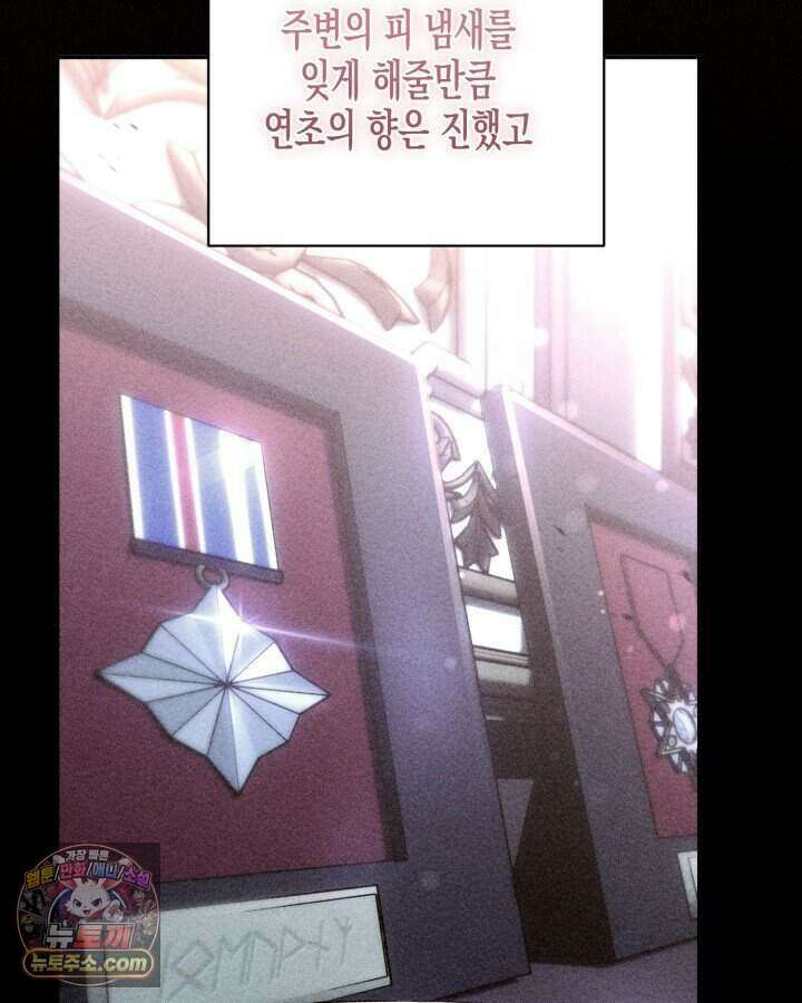루벨파스트의 노예 2화 43