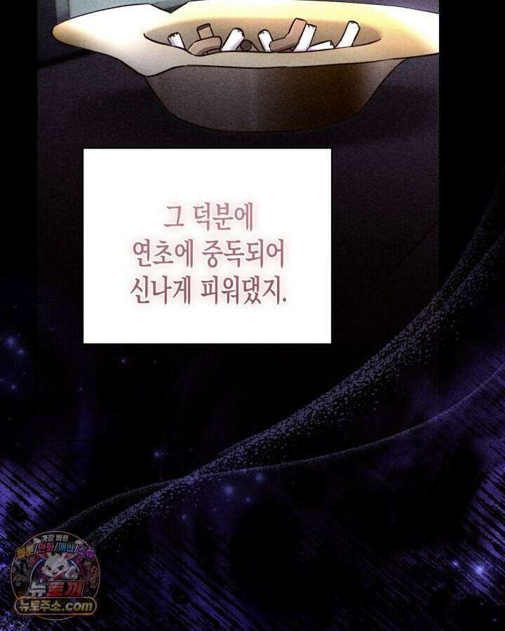 루벨파스트의 노예 2화 44