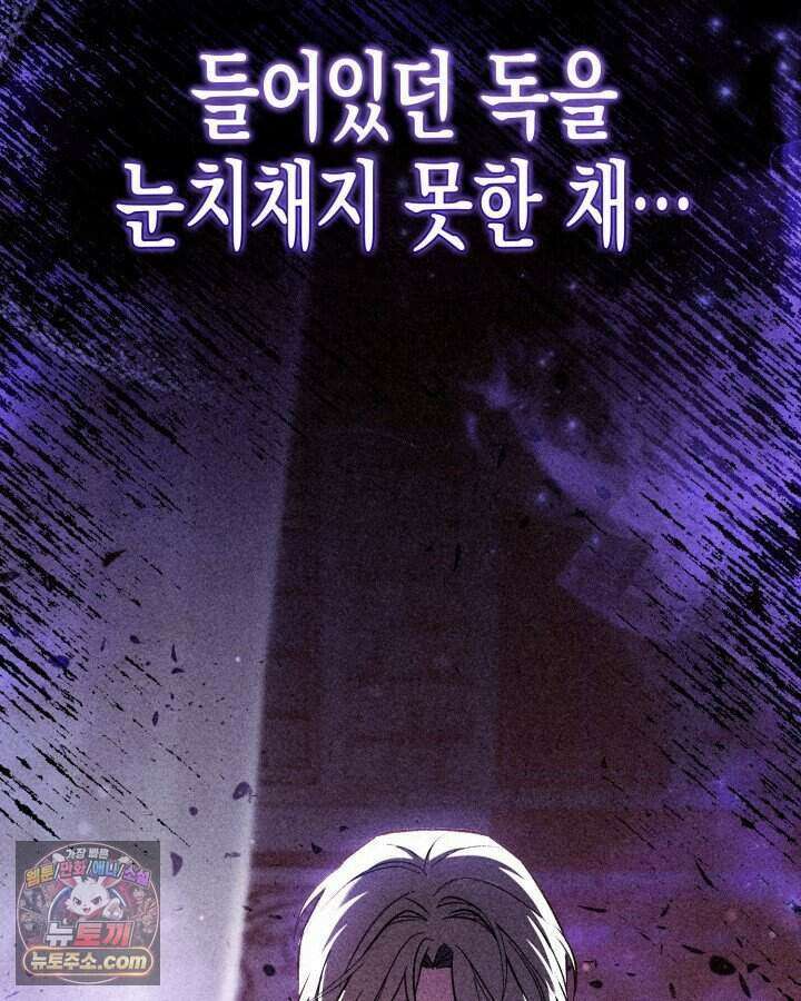 루벨파스트의 노예 2화 45