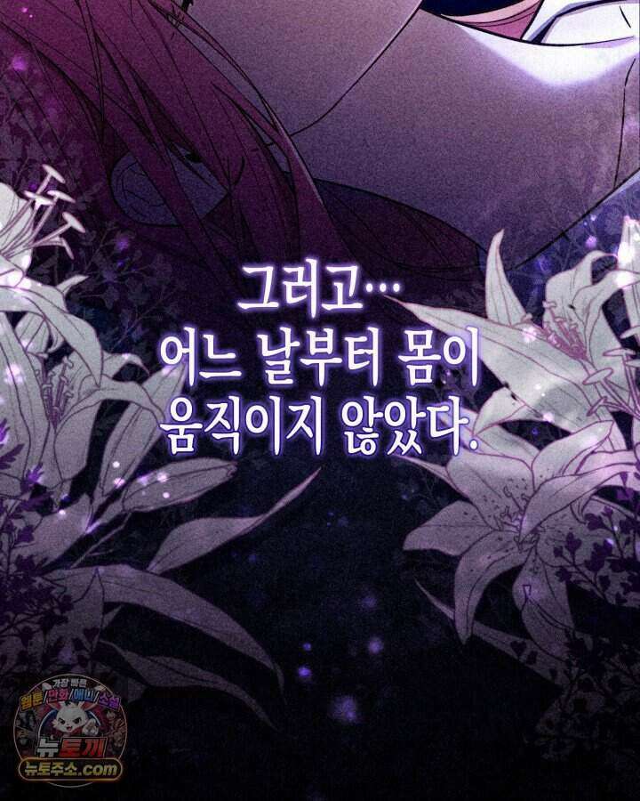 루벨파스트의 노예 2화 47