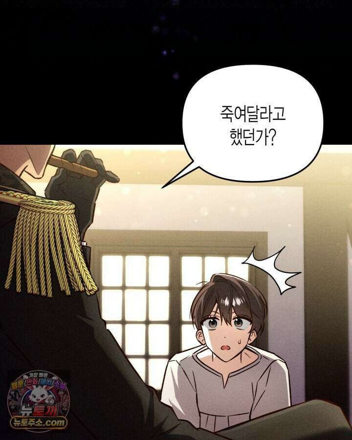 루벨파스트의 노예 2화 48
