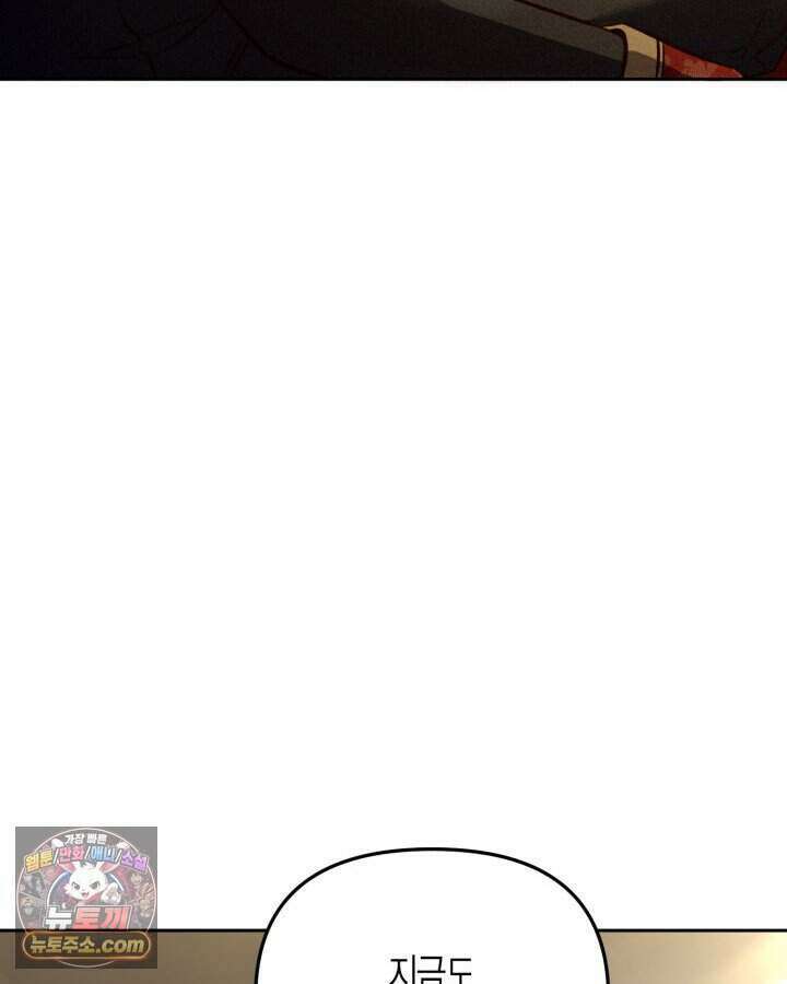 루벨파스트의 노예 2화 49