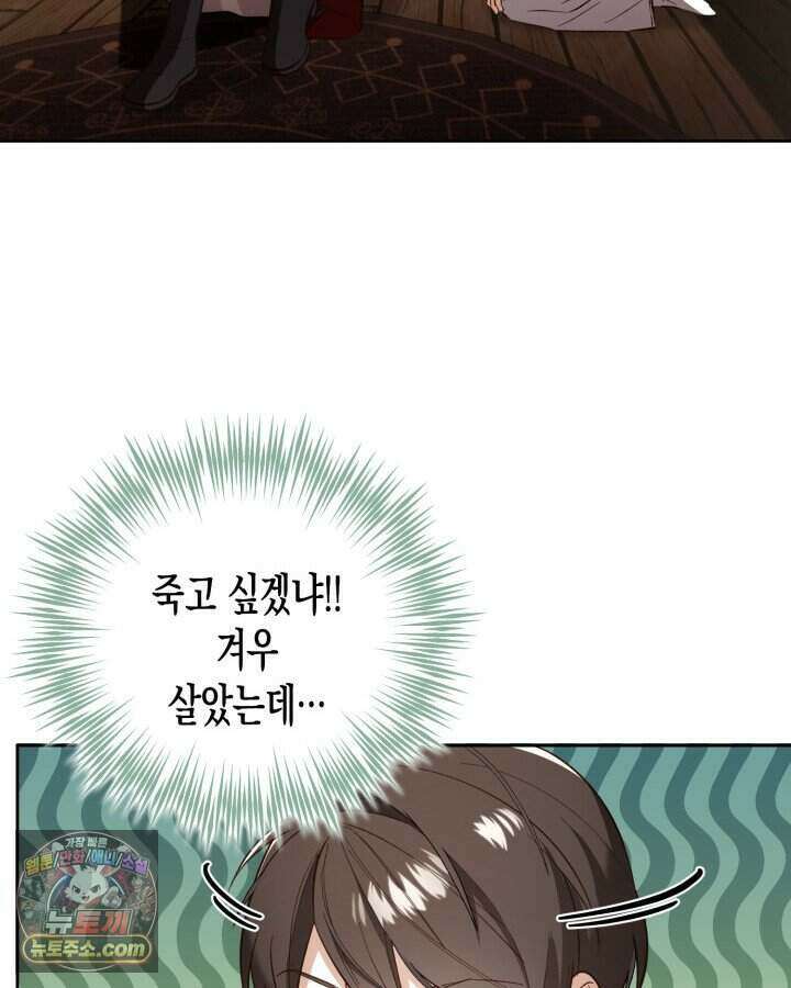 루벨파스트의 노예 2화 51