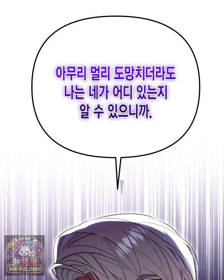 루벨파스트의 노예 2화 53