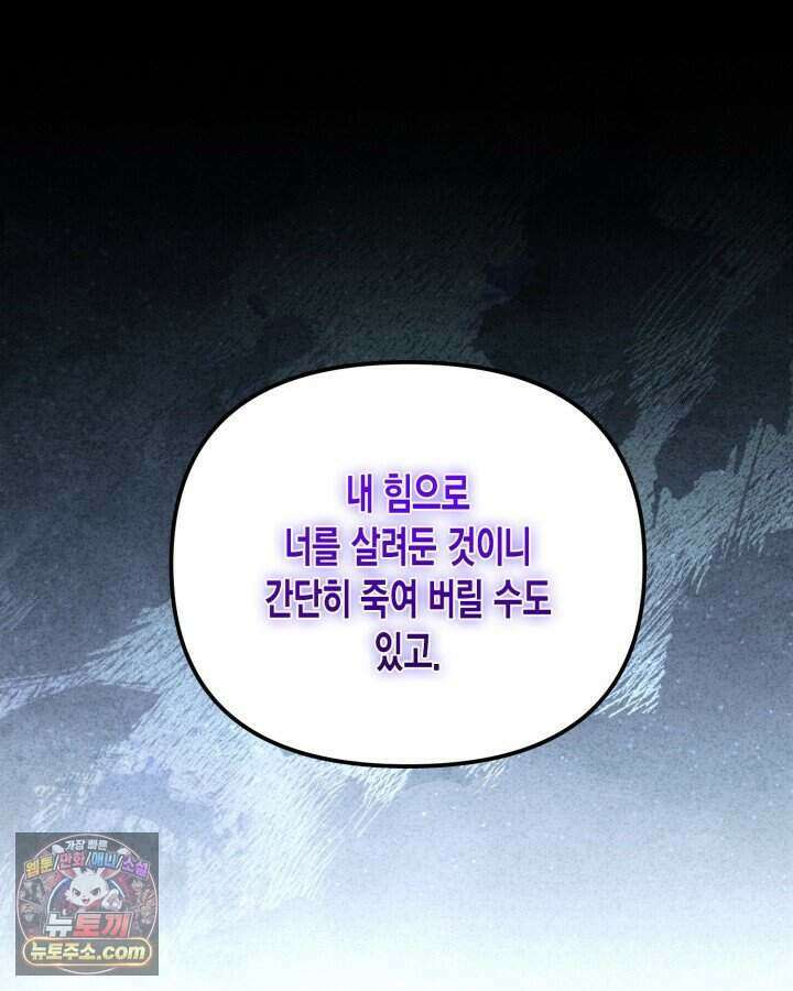 루벨파스트의 노예 2화 55