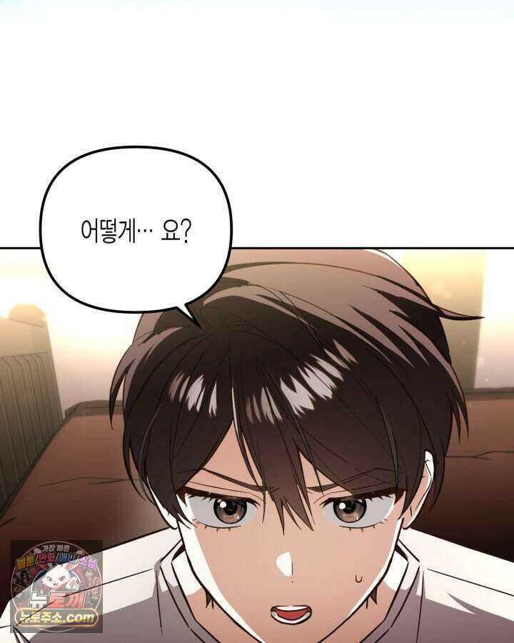 루벨파스트의 노예 2화 56