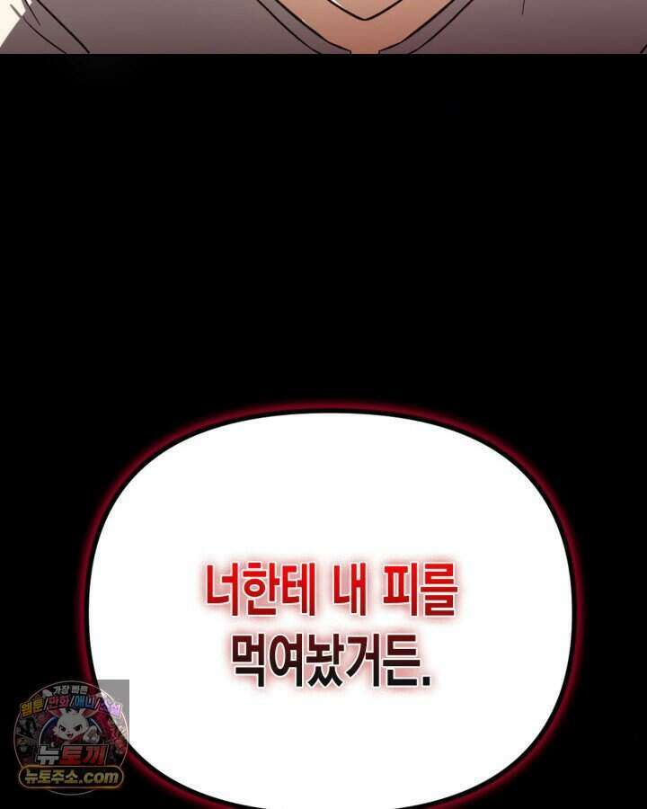 루벨파스트의 노예 2화 57