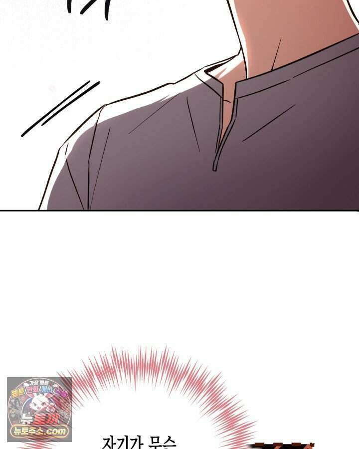 루벨파스트의 노예 2화 60