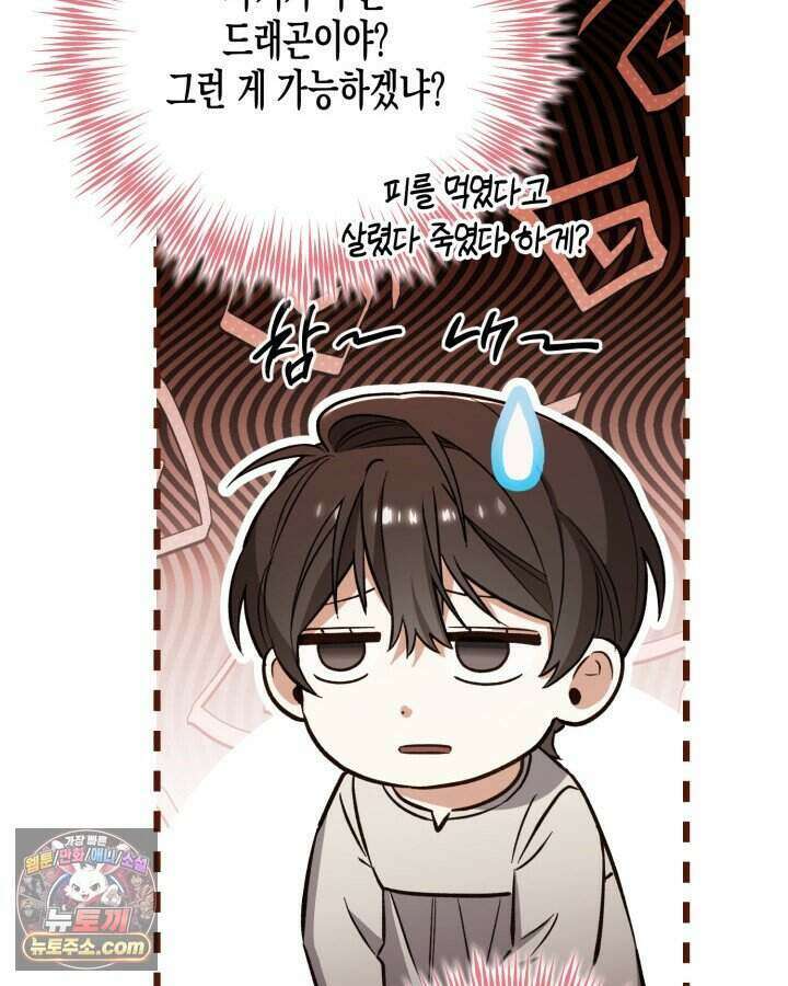 루벨파스트의 노예 2화 61
