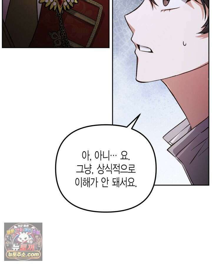 루벨파스트의 노예 2화 64