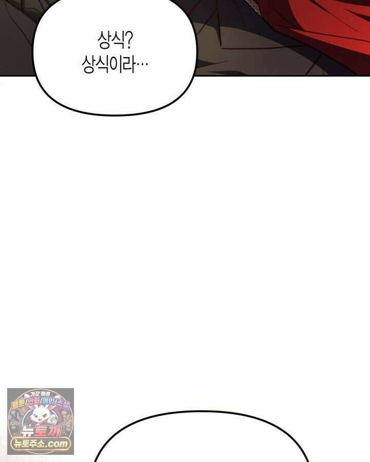 루벨파스트의 노예 2화 66