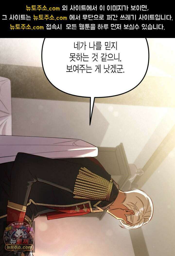 루벨파스트의 노예 2화 67