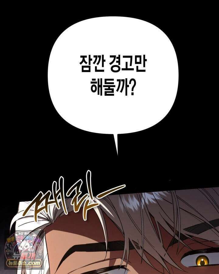 루벨파스트의 노예 2화 69