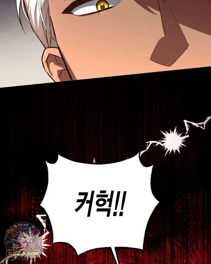 루벨파스트의 노예 2화 70