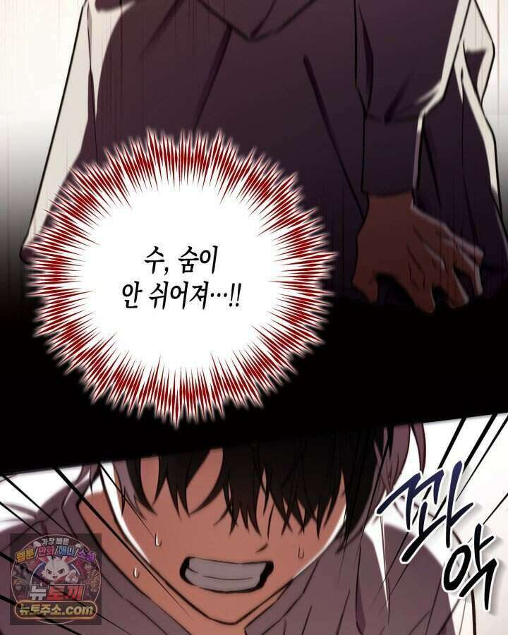 루벨파스트의 노예 2화 72