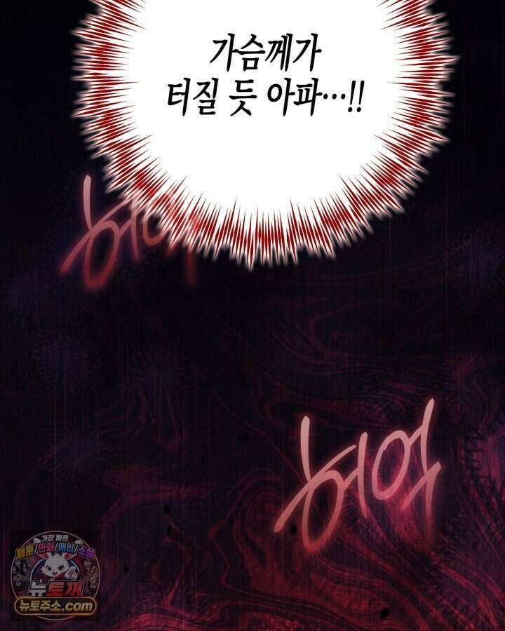 루벨파스트의 노예 2화 74