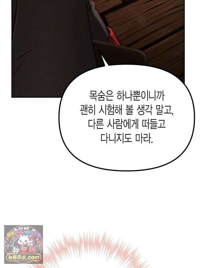 루벨파스트의 노예 2화 78