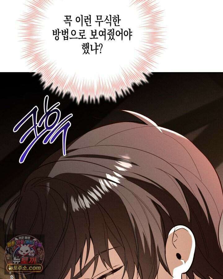 루벨파스트의 노예 2화 79