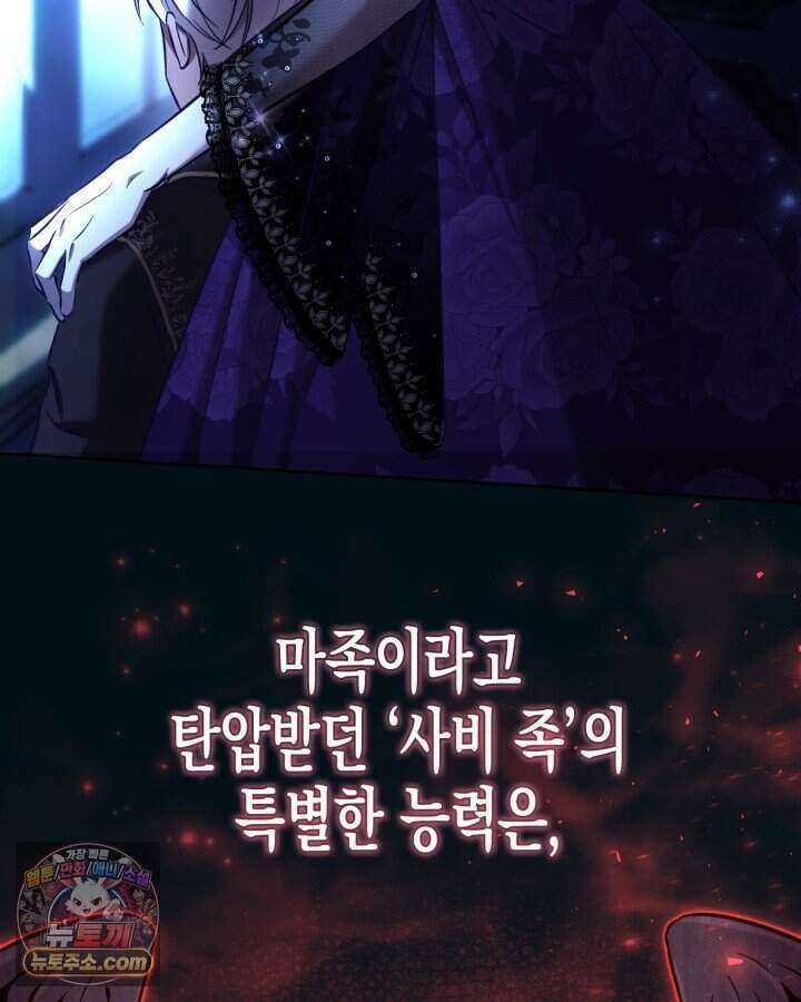 루벨파스트의 노예 2화 84