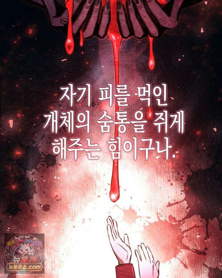 루벨파스트의 노예 2화 86