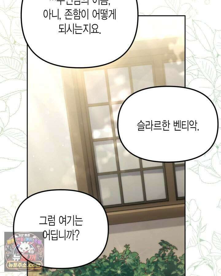루벨파스트의 노예 2화 93