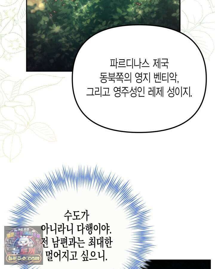 루벨파스트의 노예 2화 94