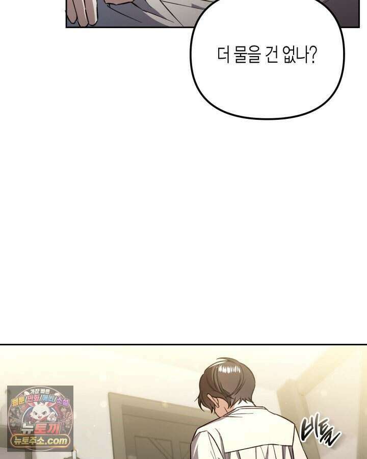 루벨파스트의 노예 2화 96