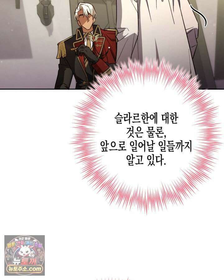 루벨파스트의 노예 2화 97