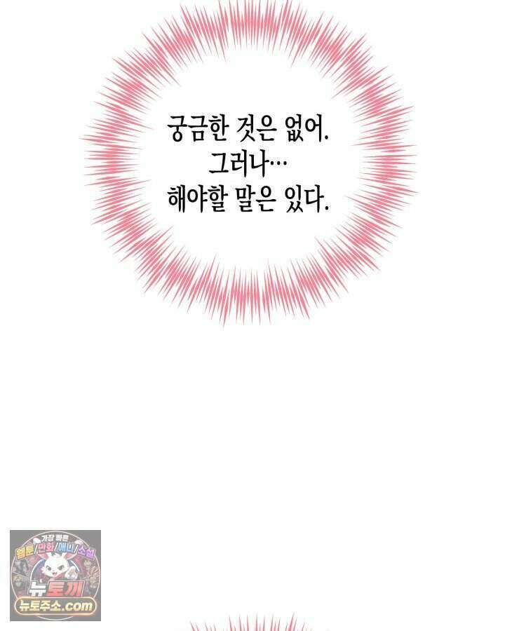 루벨파스트의 노예 2화 98