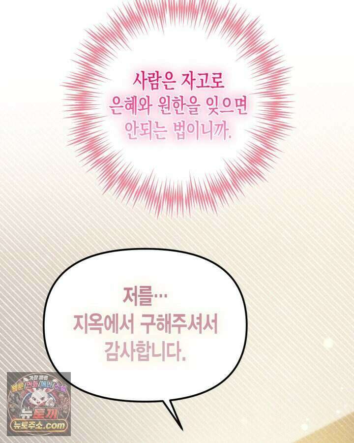 루벨파스트의 노예 2화 99