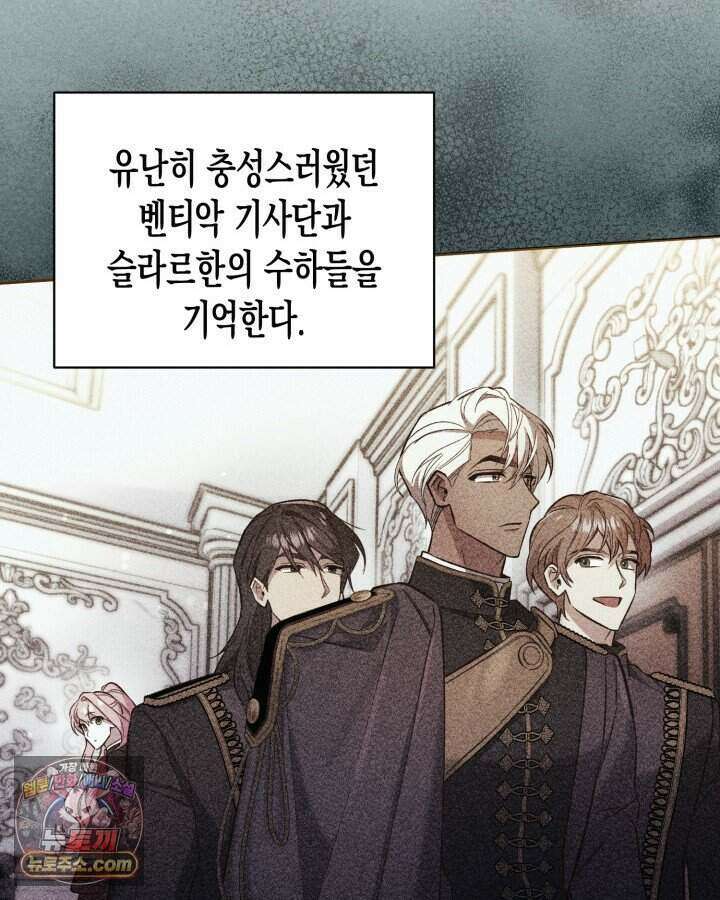 루벨파스트의 노예 2화 104