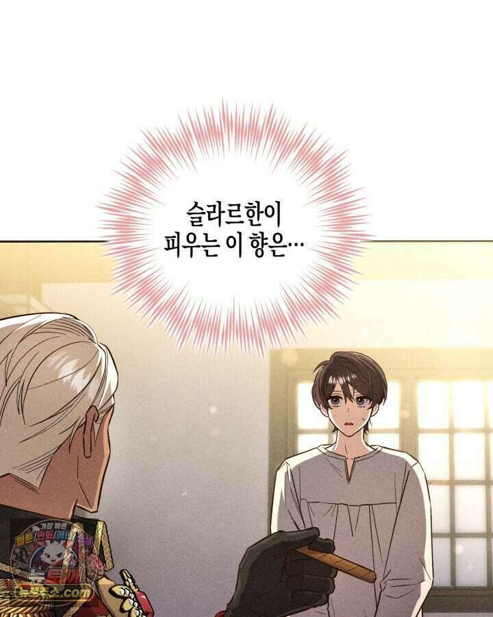 루벨파스트의 노예 2화 108