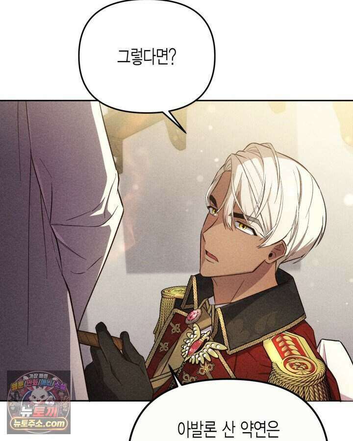루벨파스트의 노예 2화 110