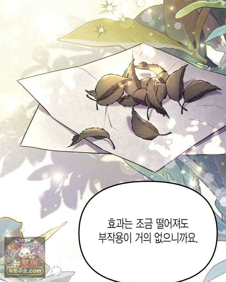 루벨파스트의 노예 2화 112