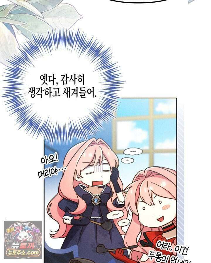 루벨파스트의 노예 2화 113