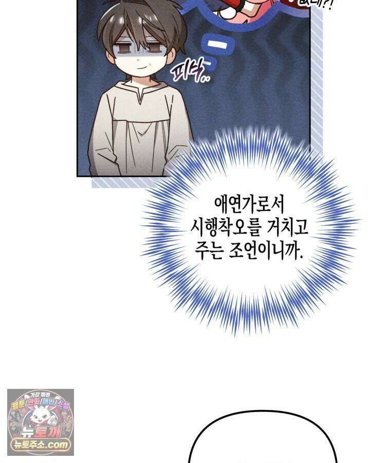 루벨파스트의 노예 2화 114