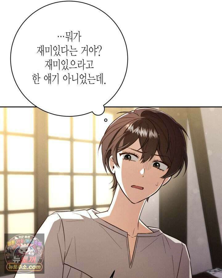 루벨파스트의 노예 2화 117