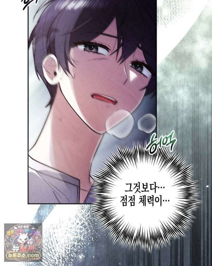 루벨파스트의 노예 2화 119